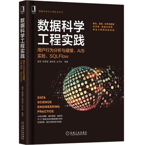 数据产品经理 职责、能力与学习资源